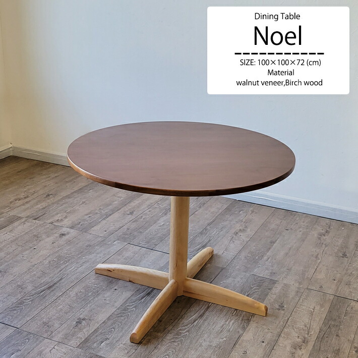 楽天市場】【スーパーセール割引】 丸テーブル ダイニングテーブル