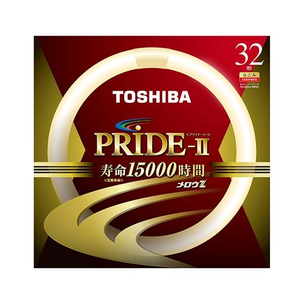 東芝 メロウZ プライドII FCL32EX-L/30PDZ (電球・蛍光灯) 価格比較