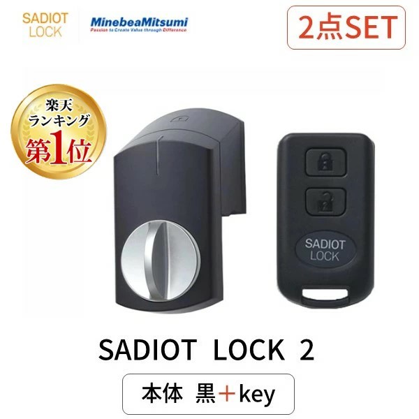 楽天市場】sadiot lock2の通販