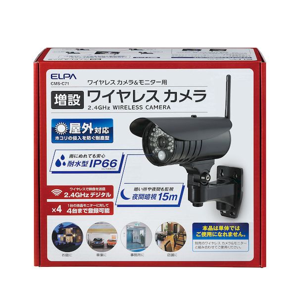 楽天市場】(LINEクーポン有)朝日電器 ELPA CMS-C71 増設カメラIP66