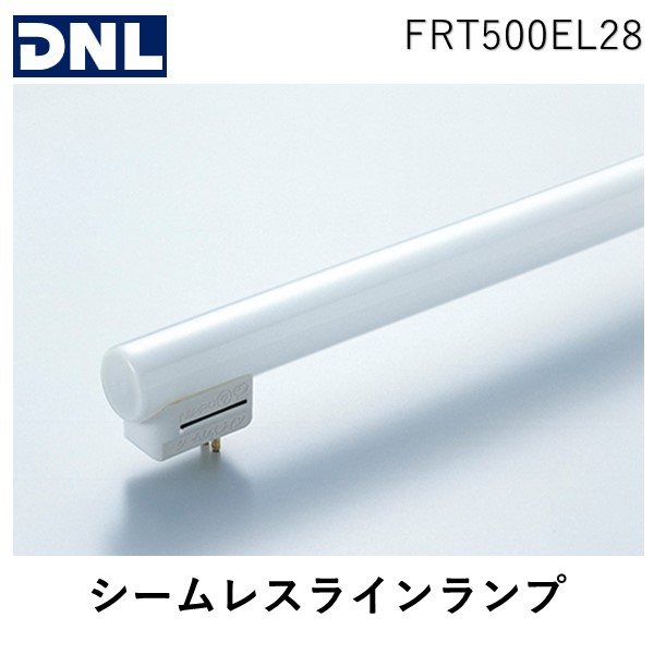 DNライティング シームレスライン FRT500EL28 (電球・蛍光灯) 価格比較