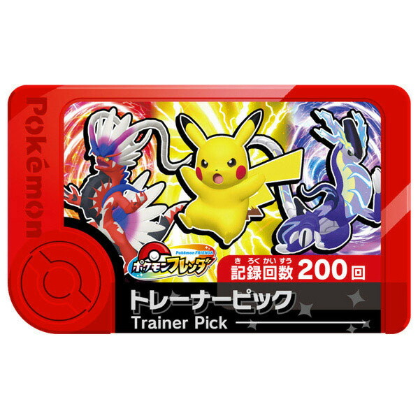 楽天市場】タカラトミーアーツ ポケットモンスター ポケモンフレンダ
