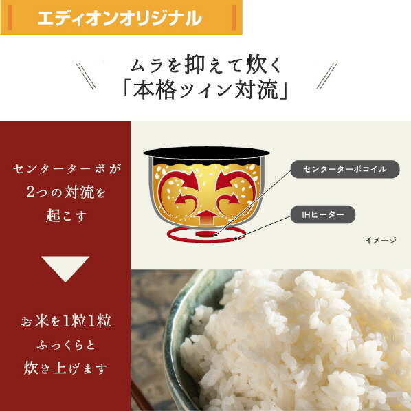 楽天市場】象印 IH炊飯ジャー(5．5合炊き) e angle select 極め炊き