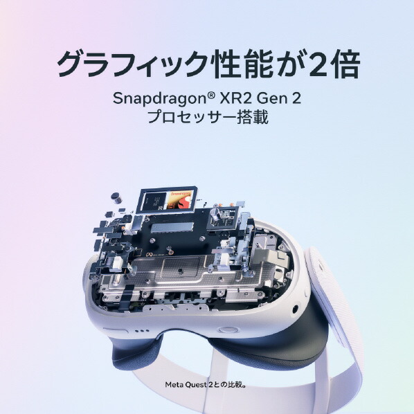 楽天市場】Meta Meta Quest 3 512GB (旧Oculus) /VRヘッドセット
