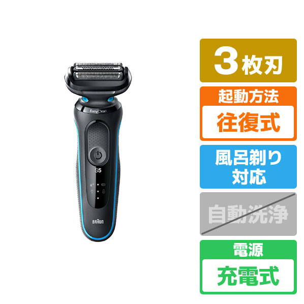 楽天市場】BRAUN シェーバー シリーズ5# ミントブルー 51-M1200S-BSP
