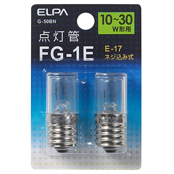 楽天市場】エルパ FG-1E(10〜30W形用)・E17口金 点灯管 2個入り G-50BN
