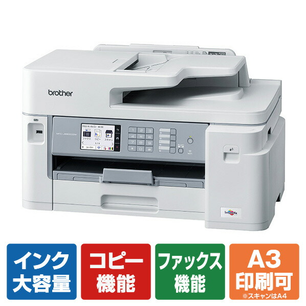 楽天市場】j6580 cdw（プリンタ｜パソコン・周辺機器）の通販