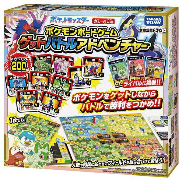楽天市場】タカラトミー ポケットモンスター ボードゲーム ゲット