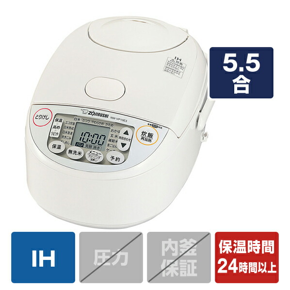 楽天市場】象印 IH炊飯ジャー(5．5合炊き) e angle select 極め炊き