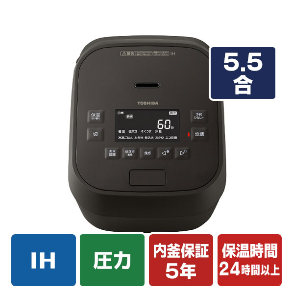 楽天市場】東芝 真空圧力IH炊飯ジャー(5．5合炊き) オリジナル 炎匠