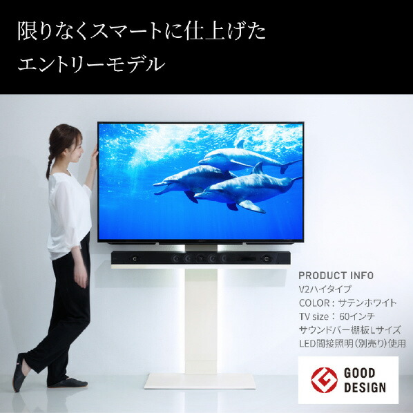楽天市場】ナカムラ 〜60V型対応 WALLテレビスタンドV2 ハイタイプ