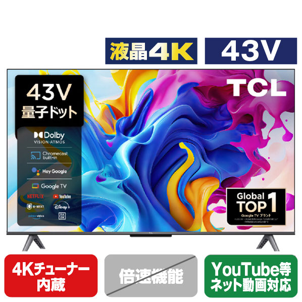 楽天市場】液晶テレビ 43インチ（本体横幅（テレビ）900 ～ 999mm）の通販