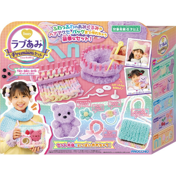 楽天市場】アガツマ ラブあみ プレミアムセット ﾗﾌﾞｱﾐﾌﾟﾚﾐｱﾑｾﾂﾄ2025