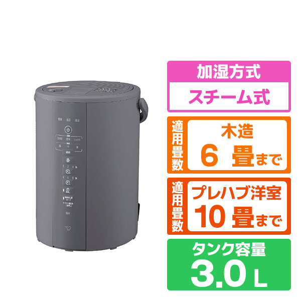 楽天市場】象印 スチーム式加湿器 グレー EE-DF35-HA [EEDF35HA]【RNH