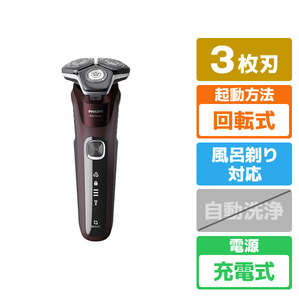 楽天市場】フィリップス 3枚刃シェーバー 5000 Series バーガンディ