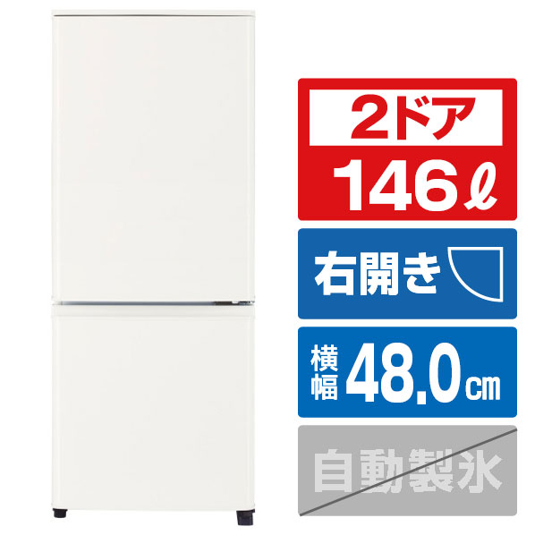 楽天市場】三菱 【右開き】146L 2ドア冷蔵庫 e angle select マット