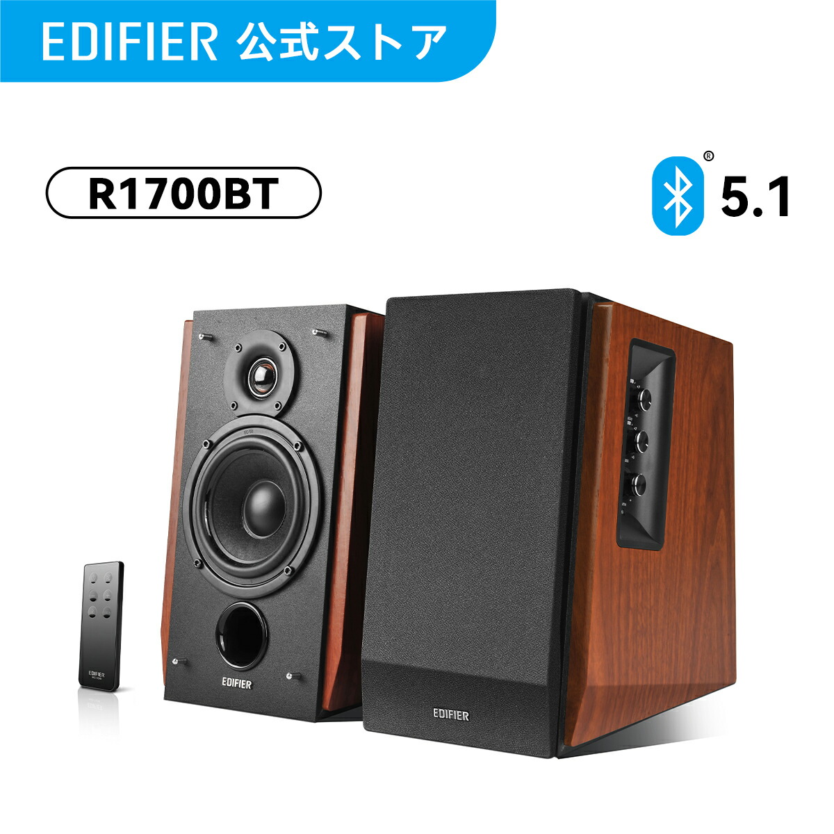 楽天市場】【売り切り】EDIFIER R1700BT Bluetooth 5.1 ブックシェルフ