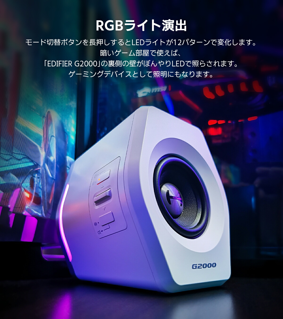 楽天市場】EDIFIER G2000 ゲーミング スピーカー Bluetooth 最大32W