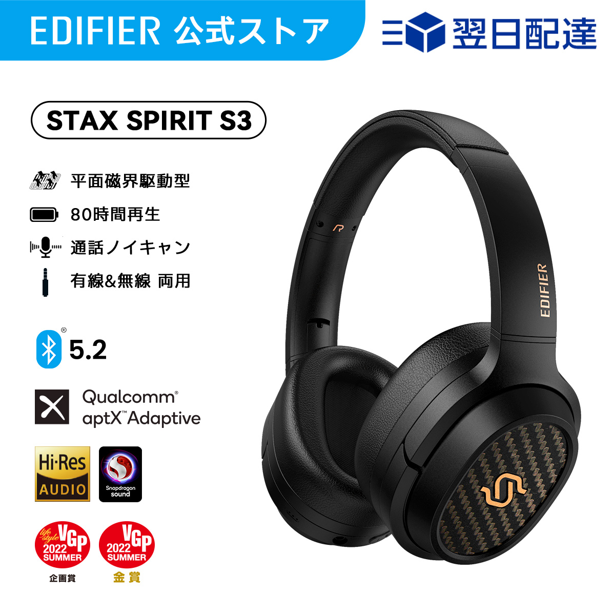 楽天市場】【売り切り】EDIFIER STAX SPIRIT S3 平面磁界駆動型