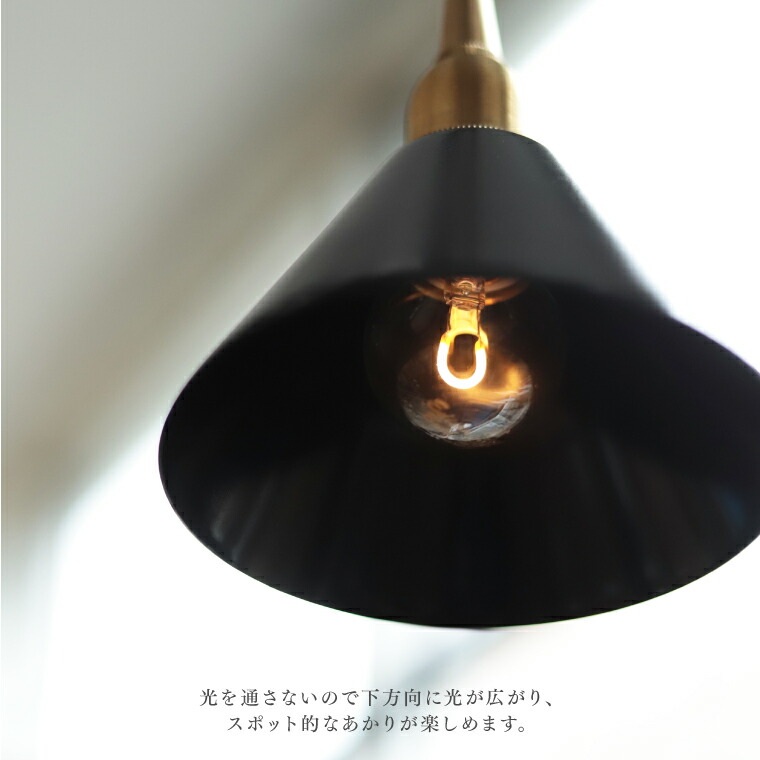 楽天市場】【シェード単品】ピエニ アイアンシェード コニック E17用