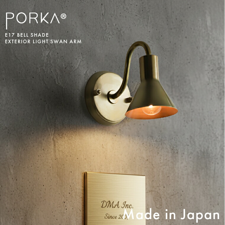 楽天市場】ブラケットライト 屋外 防雨型 防水 室内 日本製 真鍮