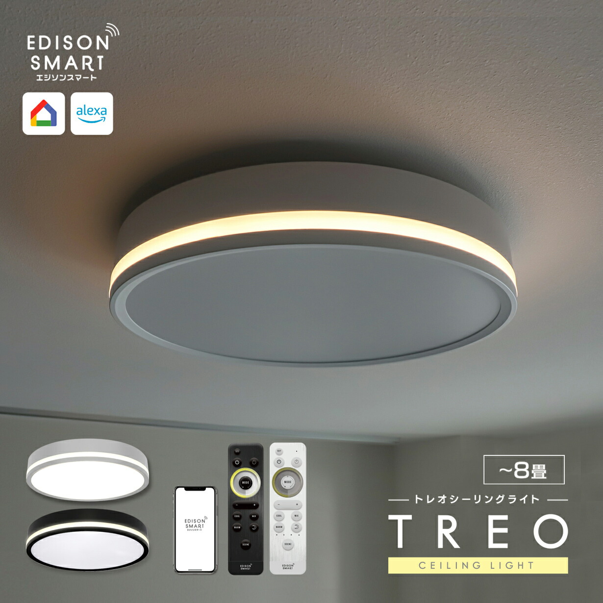 楽天市場】【P5倍】シーリングライト 調光調色 8畳 薄型 LED リモコン