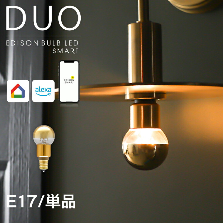 楽天市場】【単品】スマートLED電球 Wi-Fi対応 エジソンバルブ LED