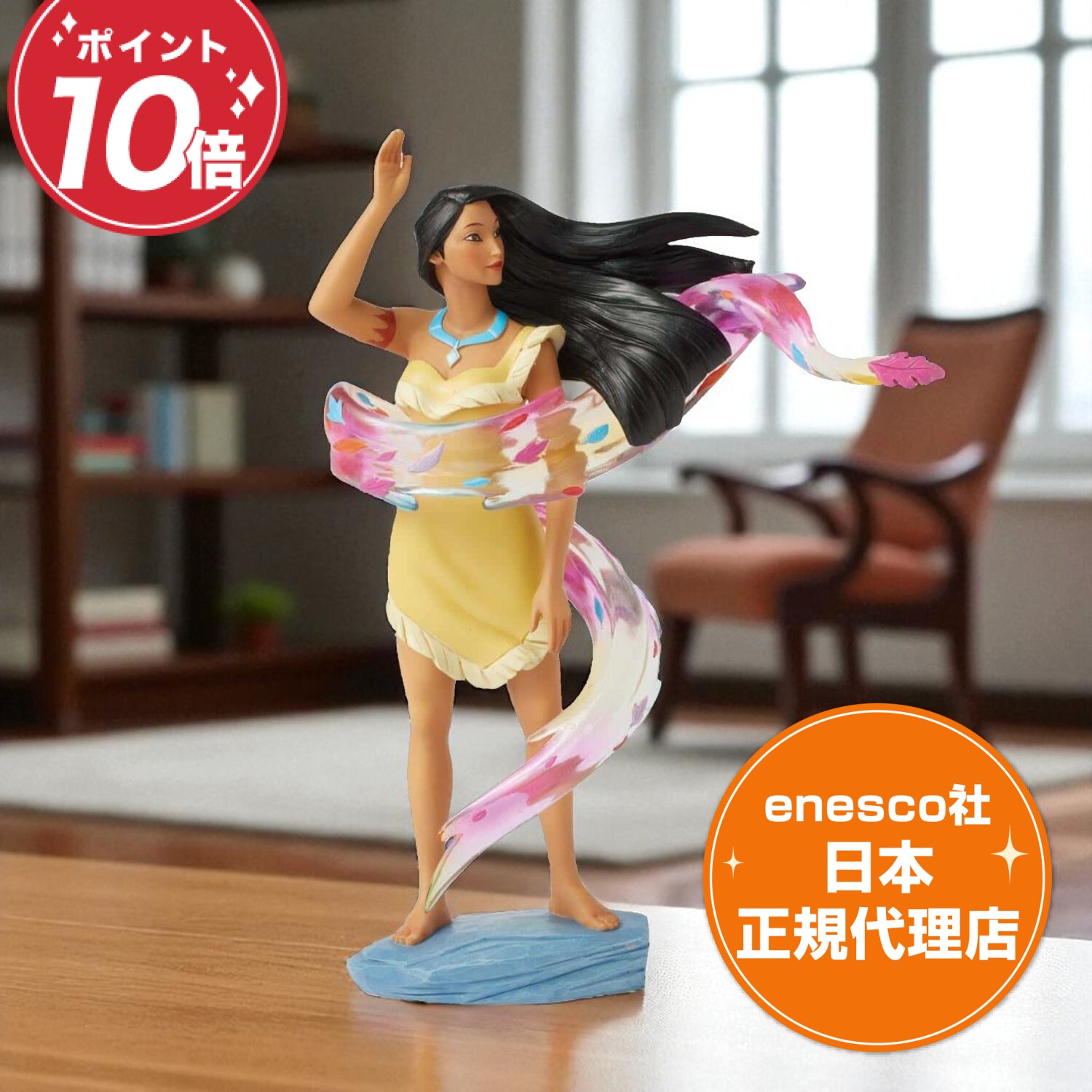 楽天市場】ポカホンタス 30周年記念 フィギュア 25cm ディズニー