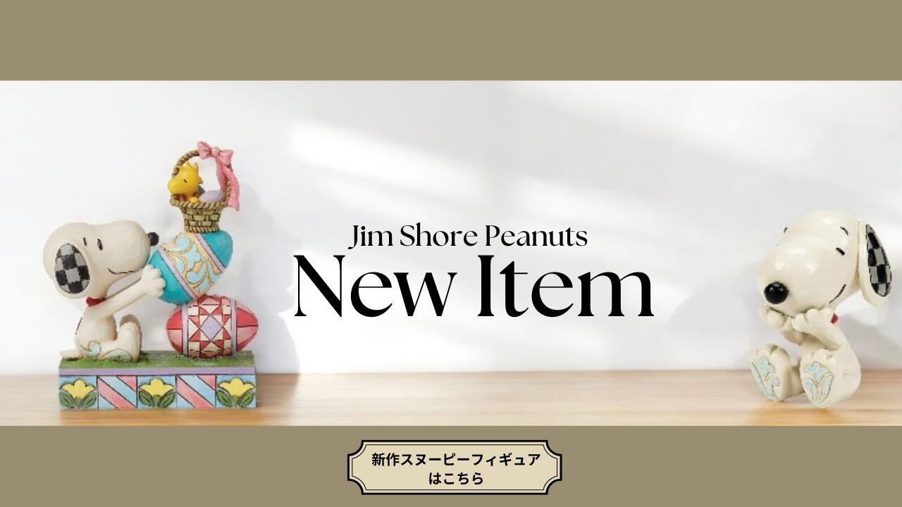 楽天市場 | エドム楽天市場店 - ジムショアスヌーピーフィギュア新作紹介
