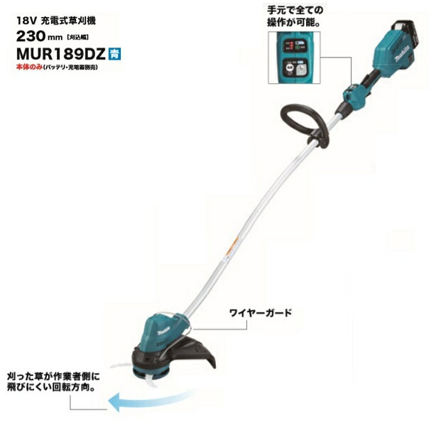 楽天市場】充電式 草刈機 mur189dの通販