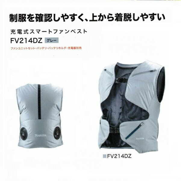 楽天市場】マキタ FV214DZ FB(LL〜4L) 充電式スマ−トファンベスト