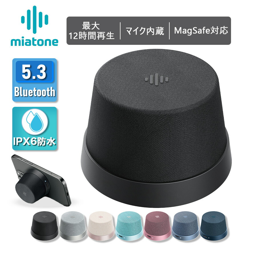 楽天市場】【楽天スーパーSALE最大2000円引きクーポン】MIATONE
