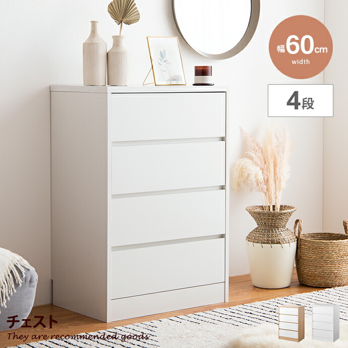 楽天市場】【クーポンで13％OFF！3/6 00:00~23:59限定！】タンス