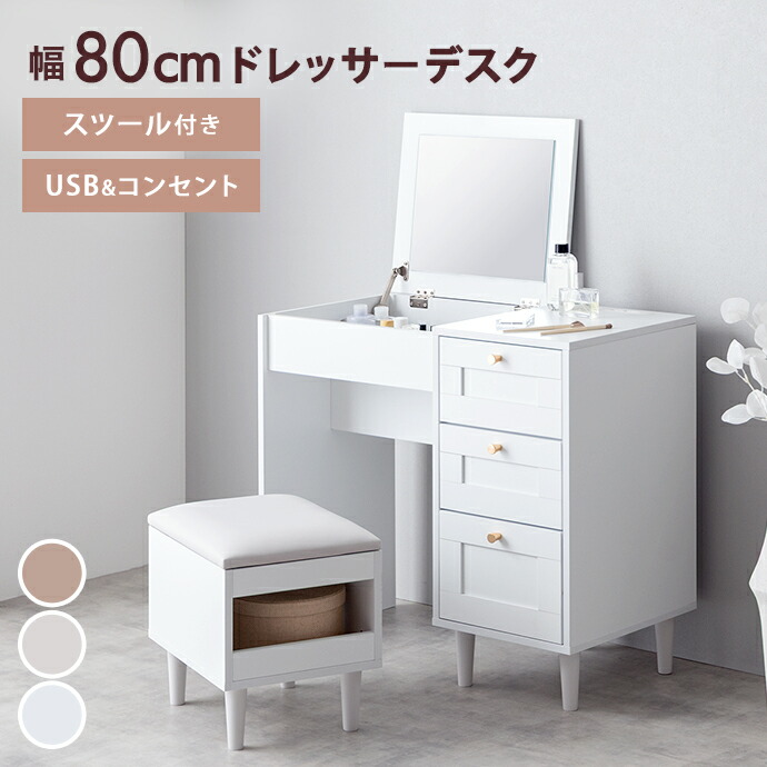 楽天市場】【クーポンで13％OFF！3/6 00:00~23:59限定！】ドレッサー