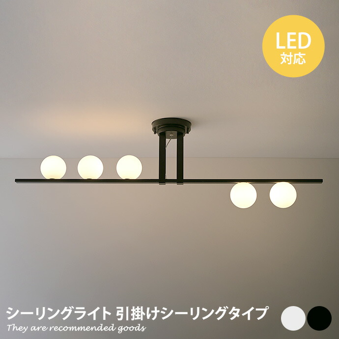 楽天市場】【スーパーセール！MAX50％OFF! 3/5 0:00~23:59まで☆】照明