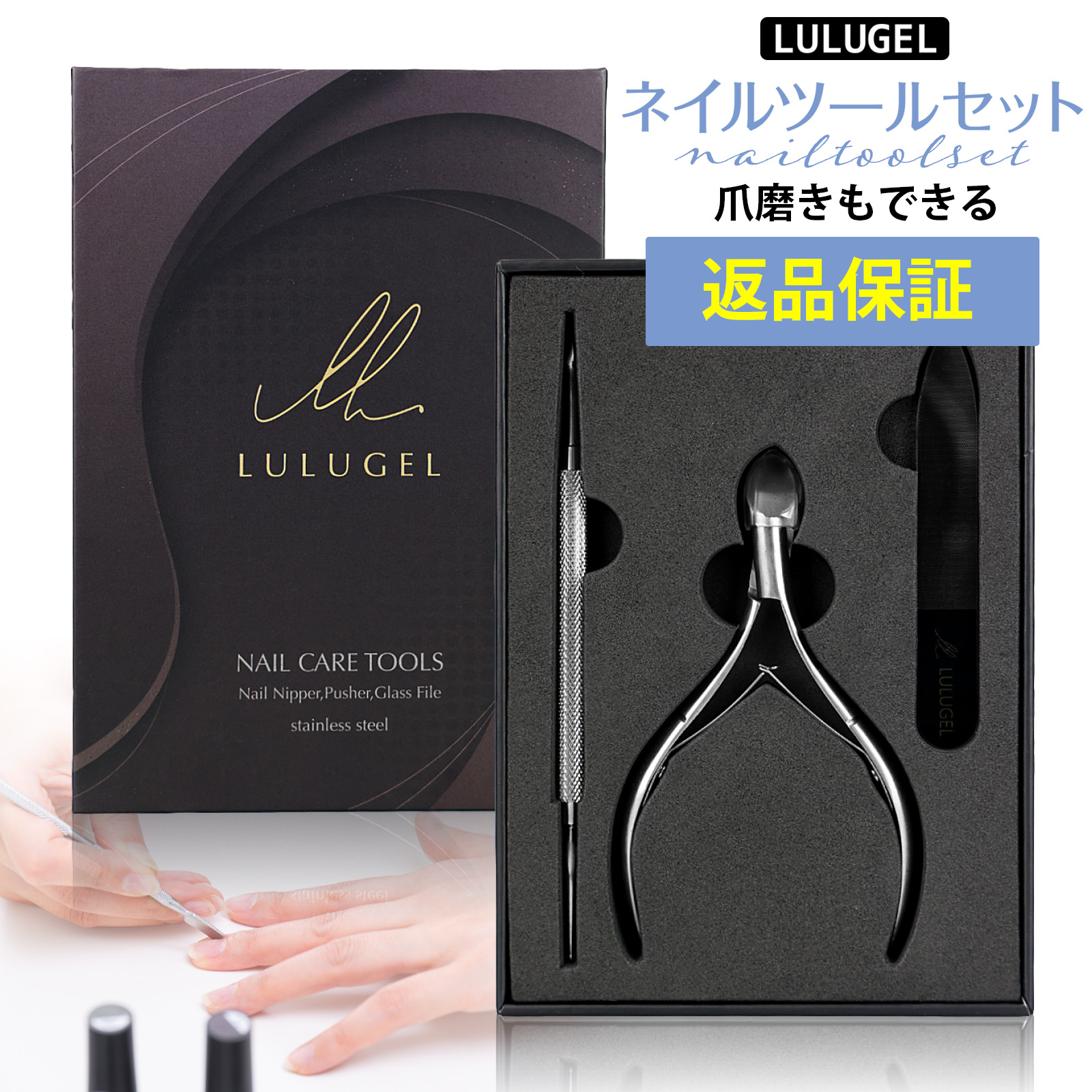 楽天市場】【LULUGEL 甘皮処理 ネイルケア セット S】 甘皮ケア