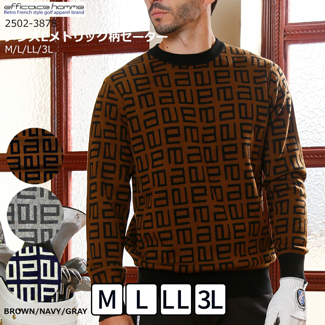 楽天市場】ゴルフウェア メンズ（カラーブラウン）（セーター｜メンズ