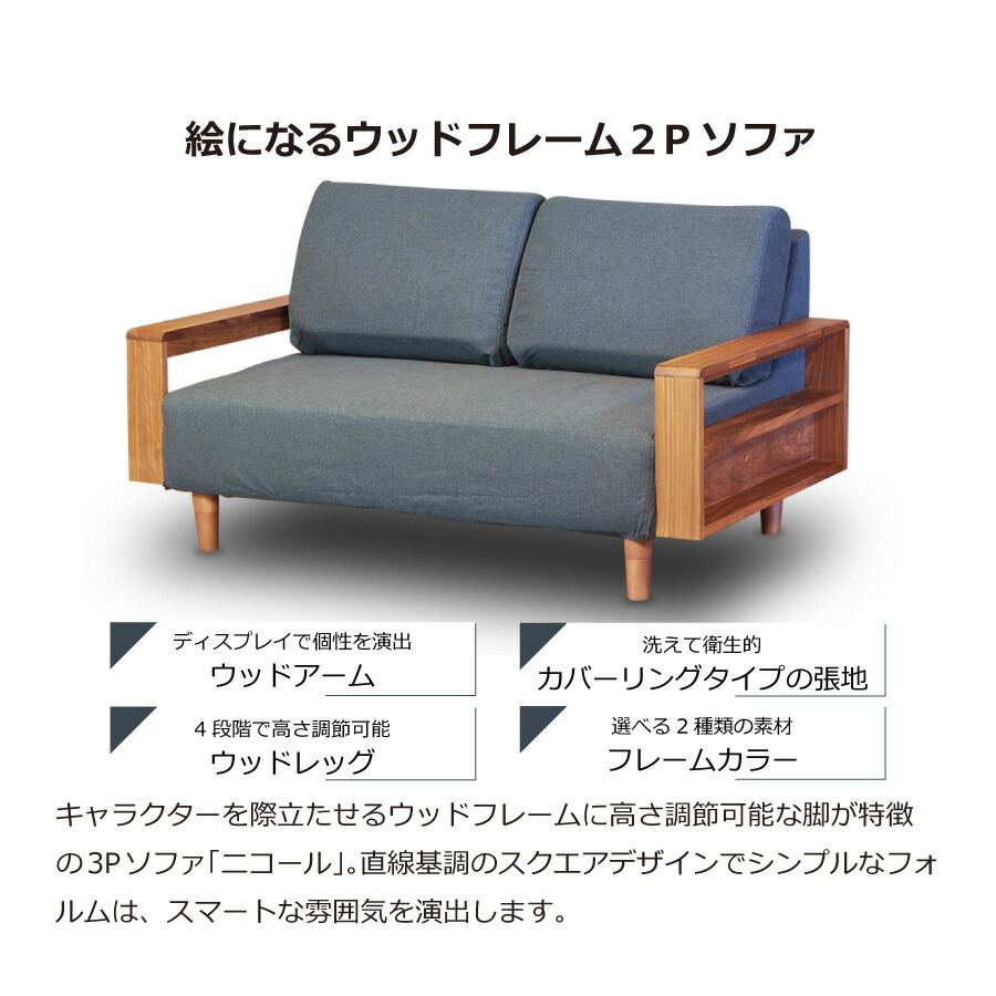 楽天市場】【レビューでクーポン進呈】2人掛けソファ ニコール 2人掛け