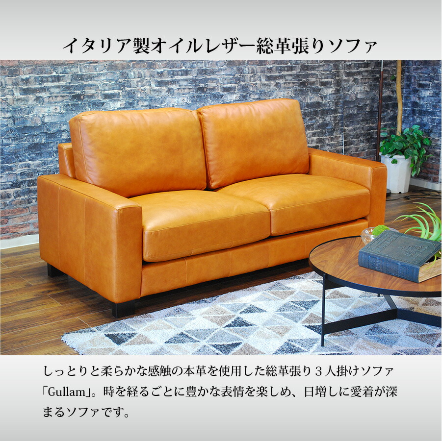 楽天市場】【レビューでクーポン進呈】ソファ 3人掛け Gullam グラム