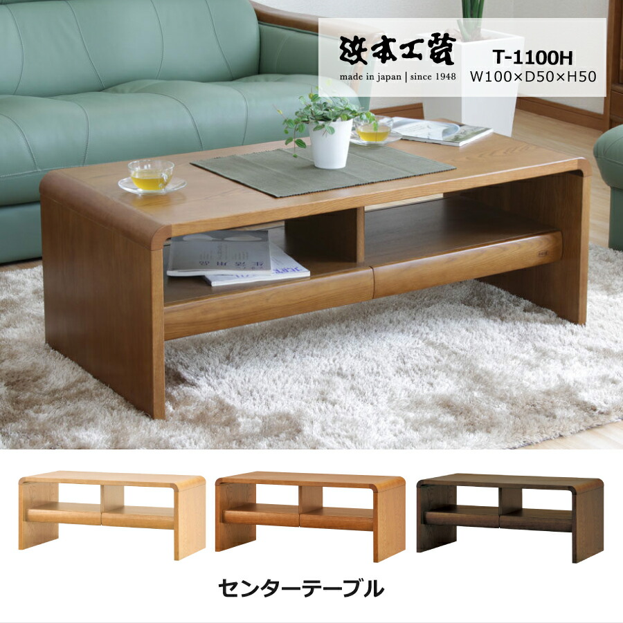 楽天市場】浜本工芸センターテーブルの通販