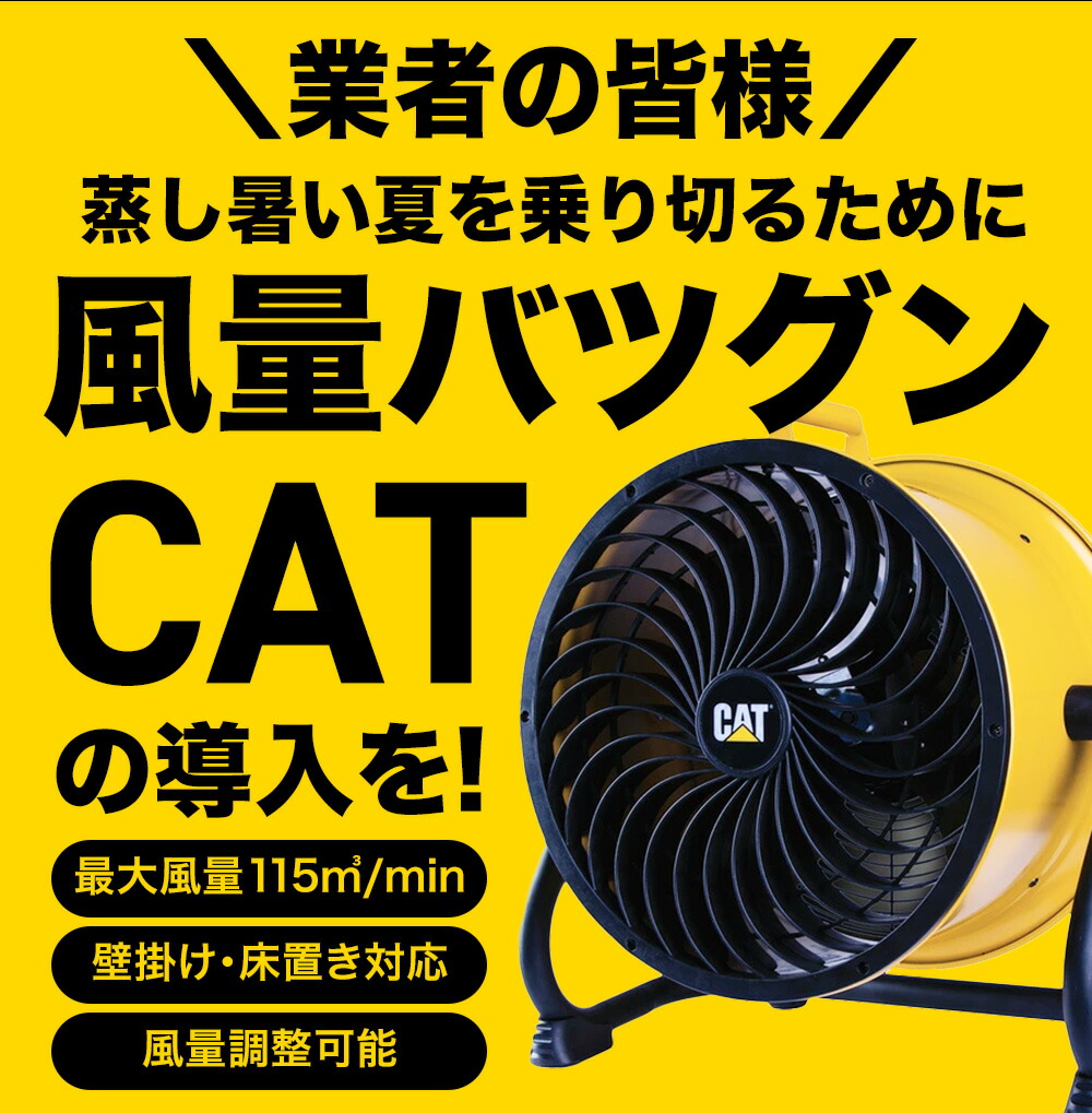 楽天市場】CATERPILLAR キャタピラー CAT サーキュレーター 35cm 業務
