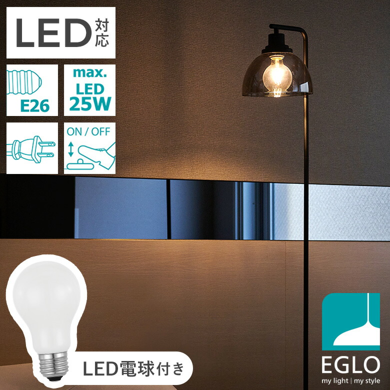 楽天市場】フロアライト LED 照明器具 間接照明 スタンドライト ガラス