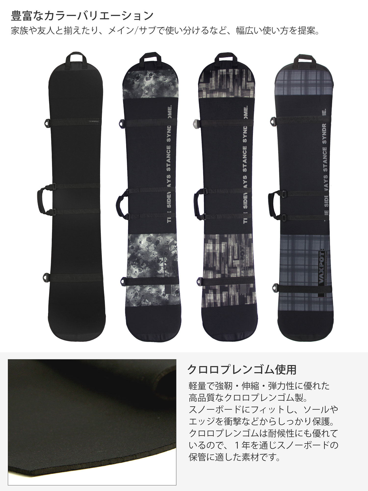 楽天市場】ソールカバー スノーボード VAXPOT(バックスポット) VA-3406