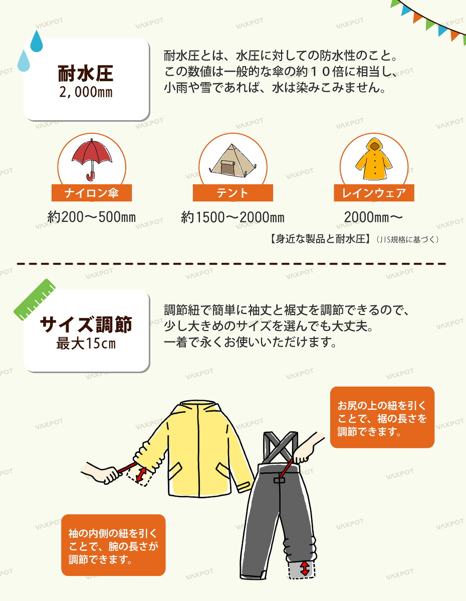 楽天市場】スキーウェア キッズ 上下セット サイズ調節機能 付き