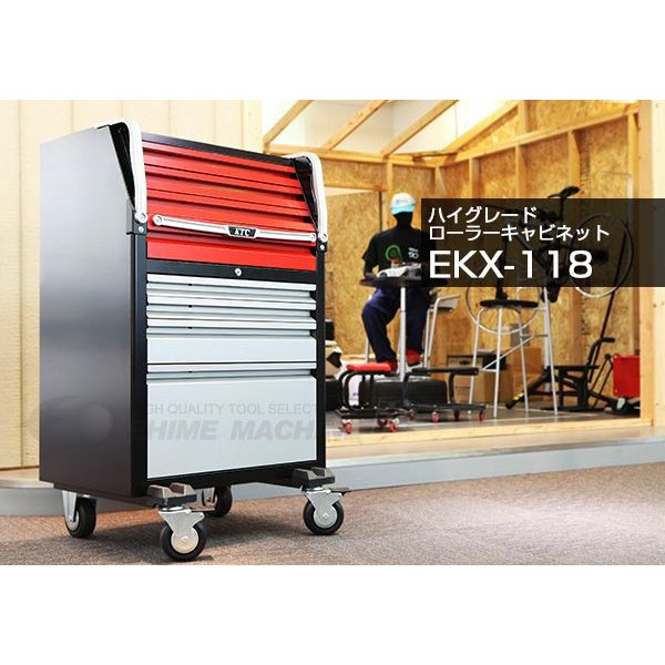 楽天市場】[メーカー直送業者便] KTC ローラーキャビネット EKX-118