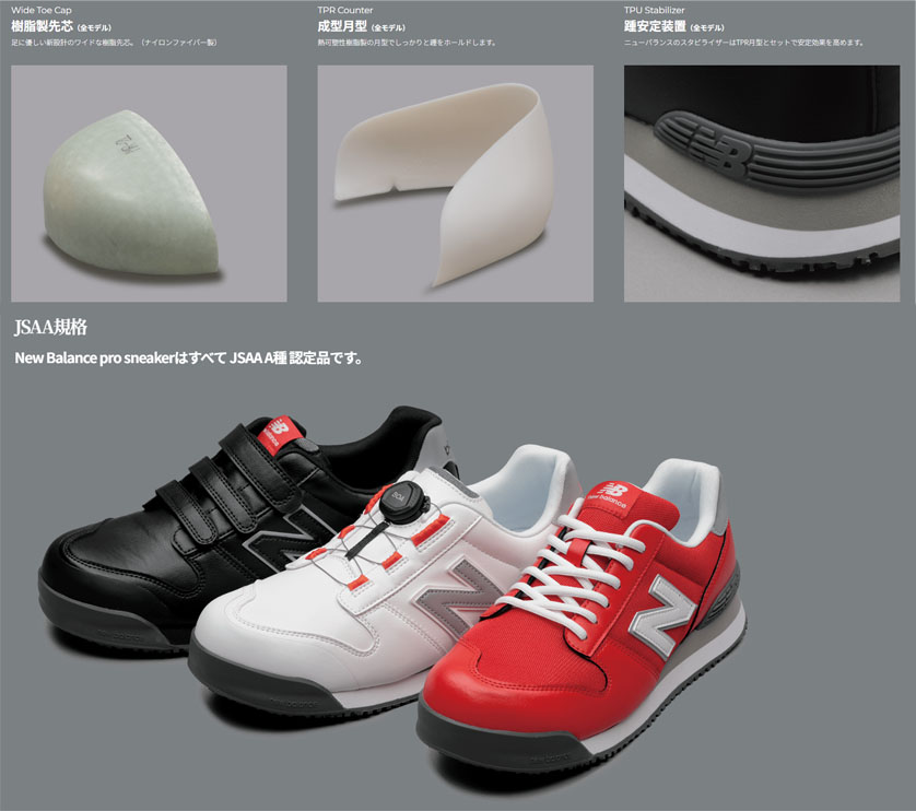 楽天市場】ニューバランス 安全靴 Harrisburg ハリスバーグ HB-414