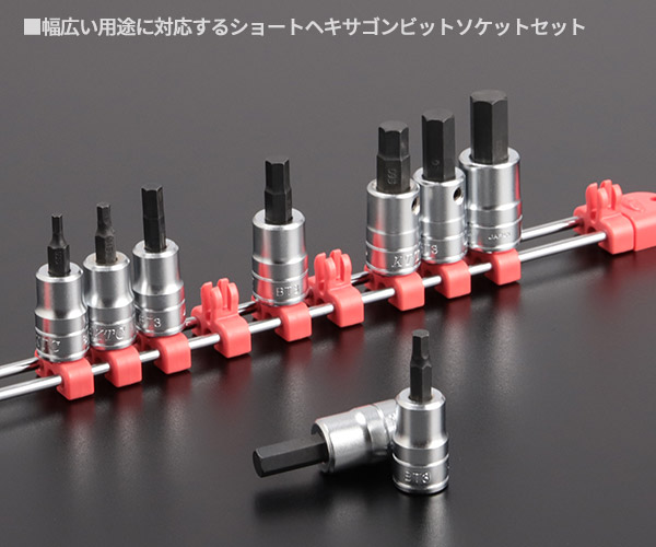 楽天市場】KTC 9.5sq. ショートヘキサゴンビットソケットセット[9コ組