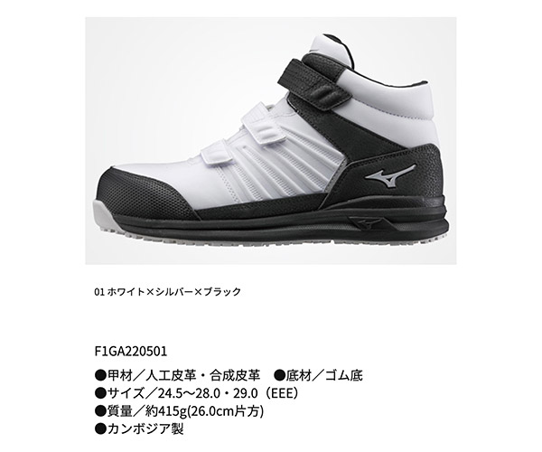 楽天市場】ミズノ 安全靴 SSII 21 H F1GA2205 強靭 オールマイティ