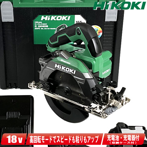 楽天市場】HIKOKI（ハイコーキ）18V 165mm コードレス丸のこ C1806DB