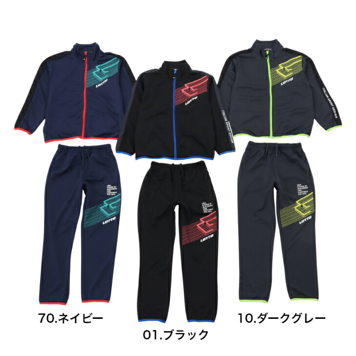 楽天市場】ジャージ 上下 ジュニア 150 上下セット ジャージ上下